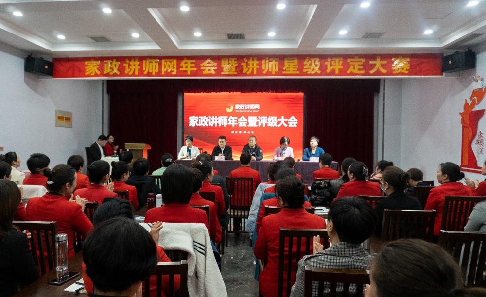 家政讲师网,家政讲师,家政讲师培训