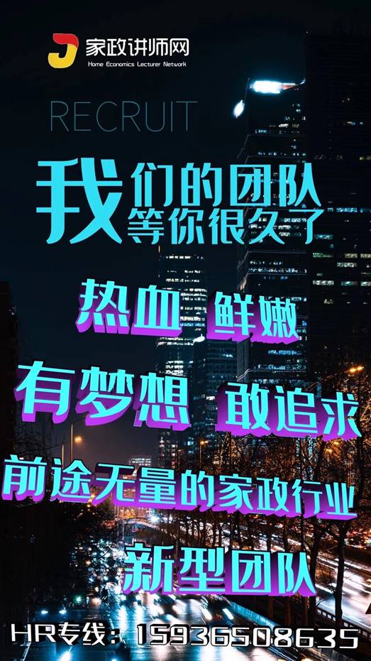 家政讲师,家政讲师网,家政讲师培训