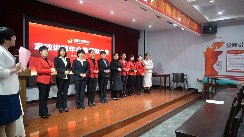 家政讲师网,家政讲师,家政讲师培训