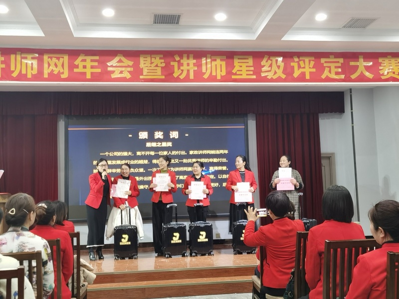 家政讲师网,家政讲师,家政讲师培训
