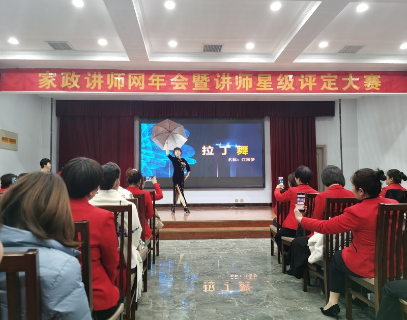 家政讲师网,家政讲师,家政讲师培训