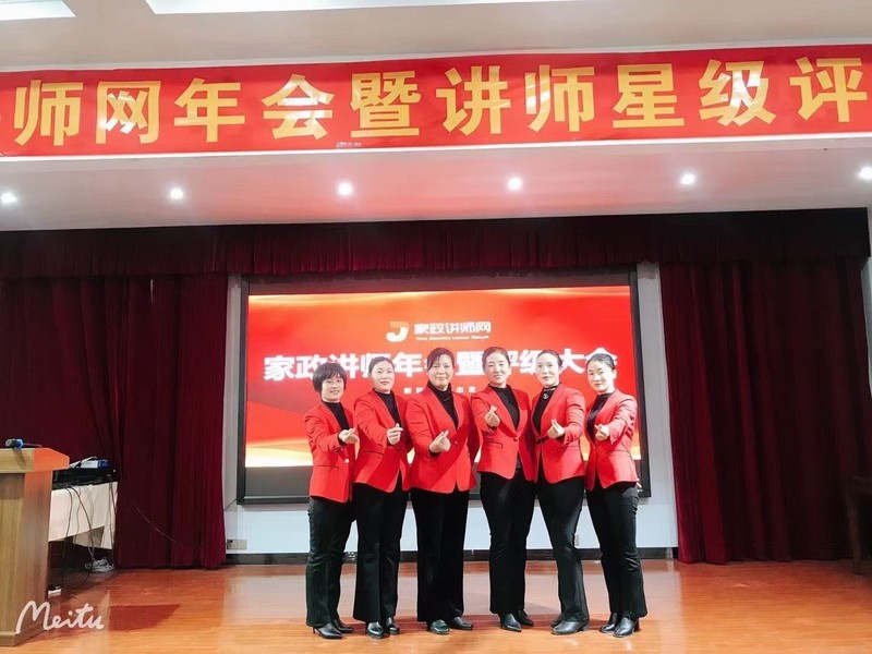 家政讲师,家政讲师网,家政讲师培训