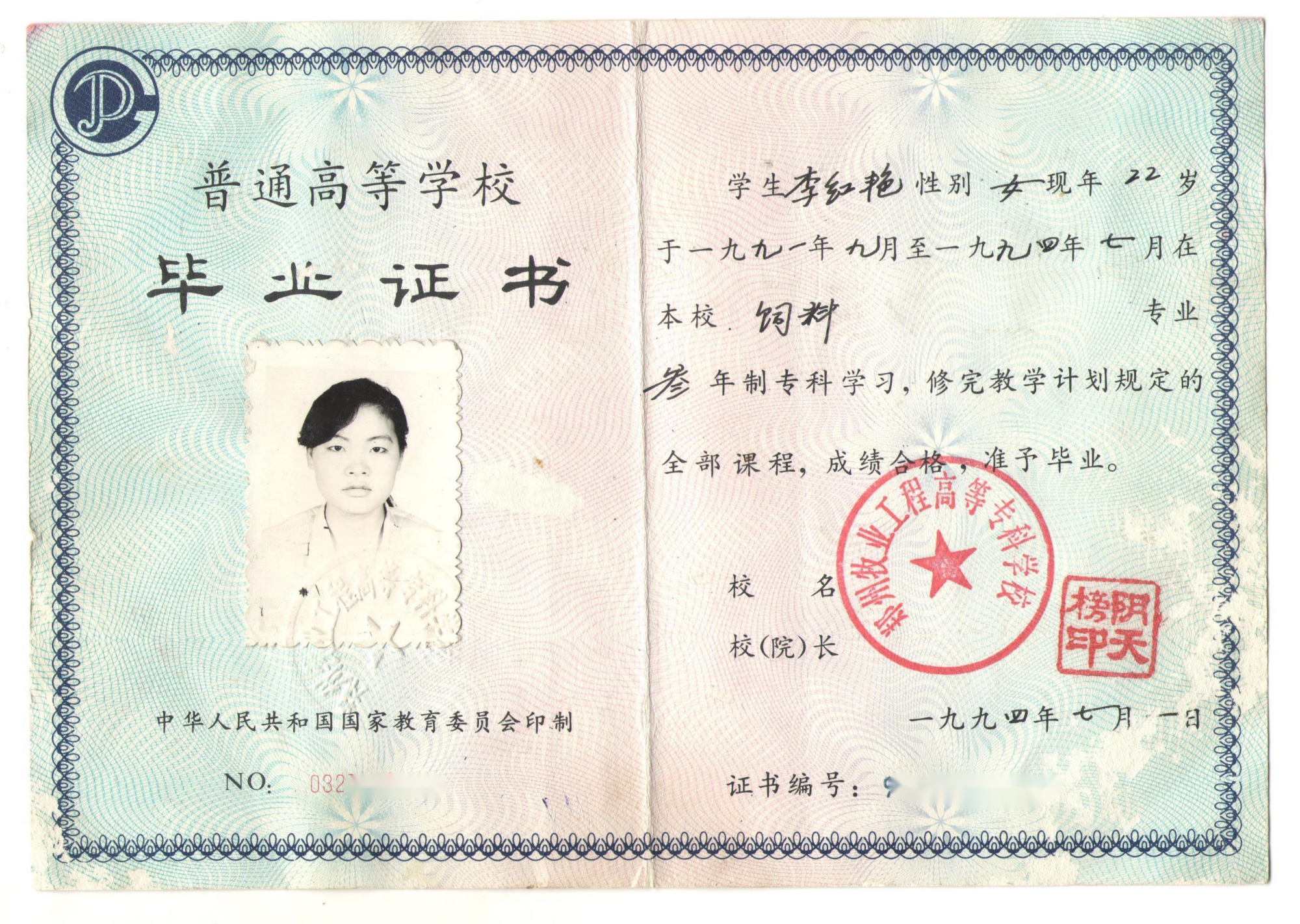 毕业证(1).png
